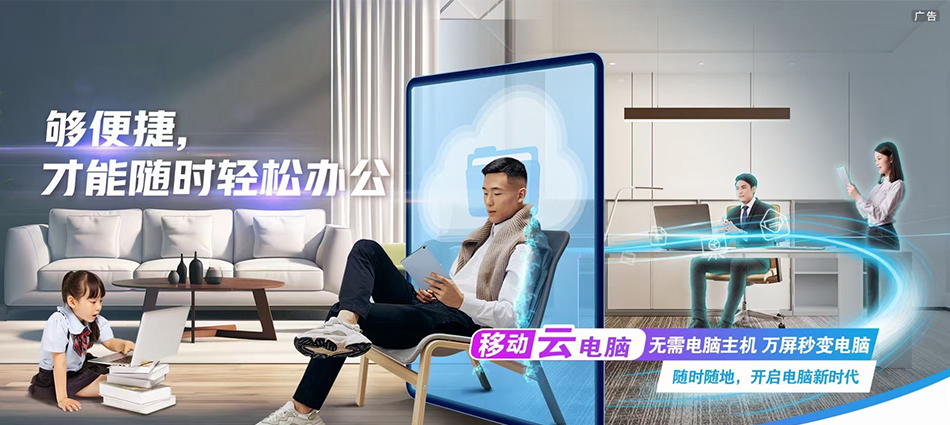 中国移动南明移动宽带