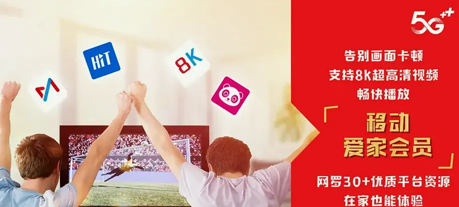南明南明区五里冲街道 移动宽带