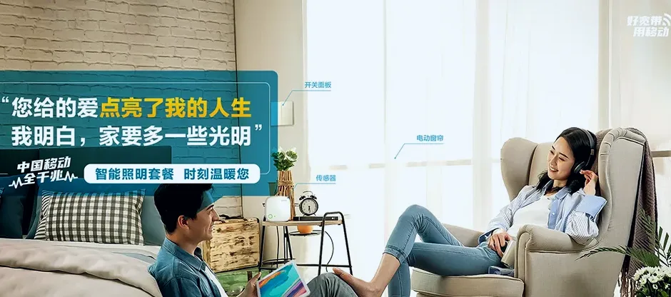 南明南明区望城街道 移动宽带